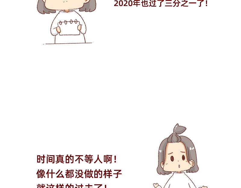 🍴加零的漫画日记 何以解忧 唯有money~ 第16页