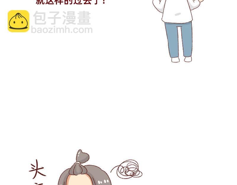 🍴加零的漫画日记 何以解忧 唯有money~ 第17页