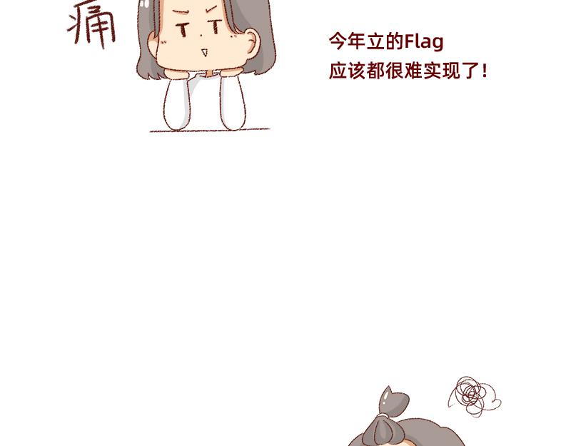 🍴加零的漫画日记 何以解忧 唯有money~ 第18页