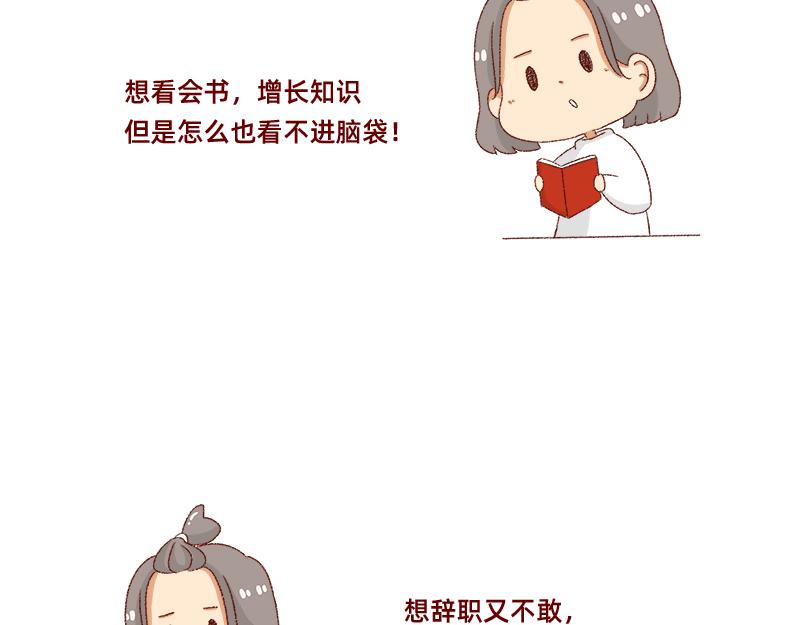🍴加零的漫画日记 何以解忧 唯有money~ 第19页