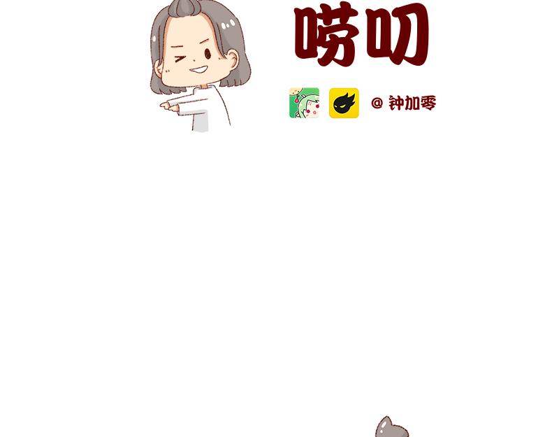 🍴加零的漫画日记 何以解忧 唯有money~ 第2页