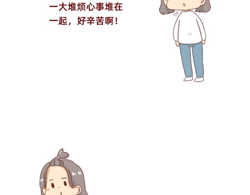 🍴加零的漫画日记 何以解忧 唯有money~ 第21页