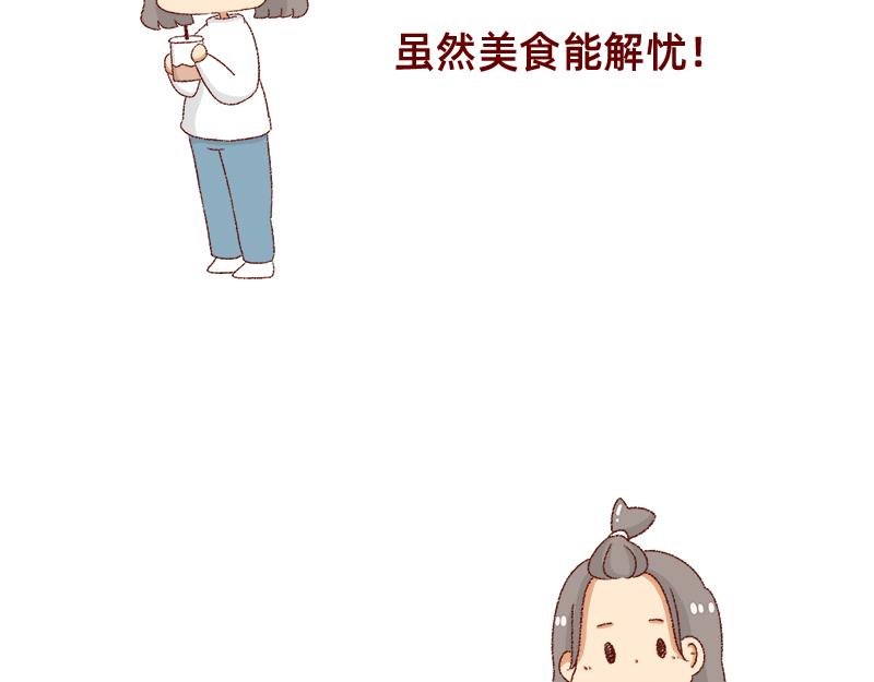 🍴加零的漫画日记 何以解忧 唯有money~ 第22页