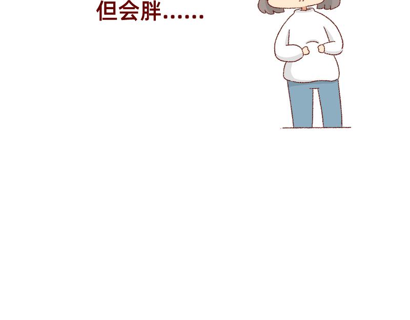🍴加零的漫画日记 何以解忧 唯有money~ 第23页