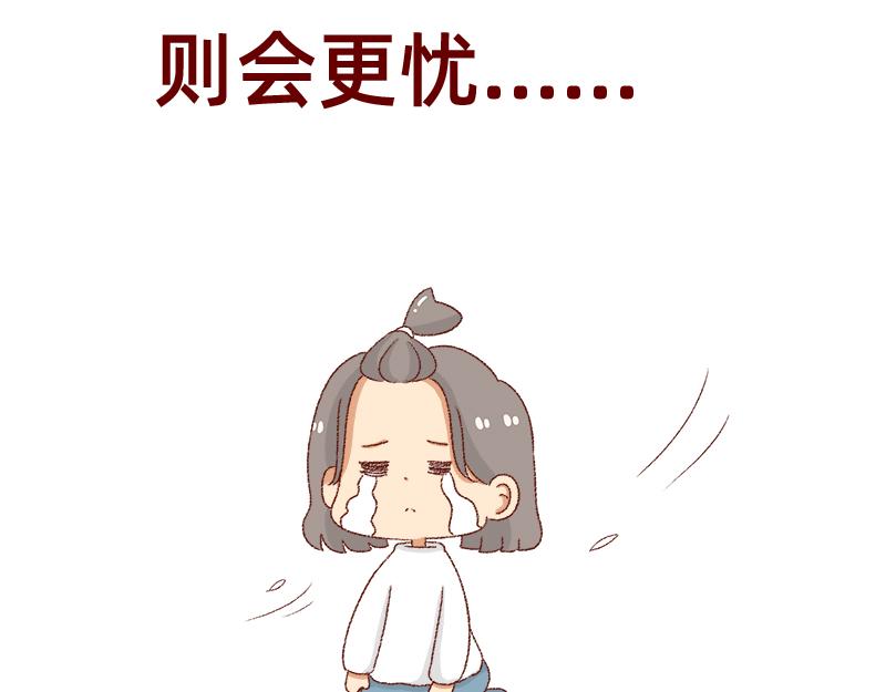 🍴加零的漫画日记 何以解忧 唯有money~ 第24页