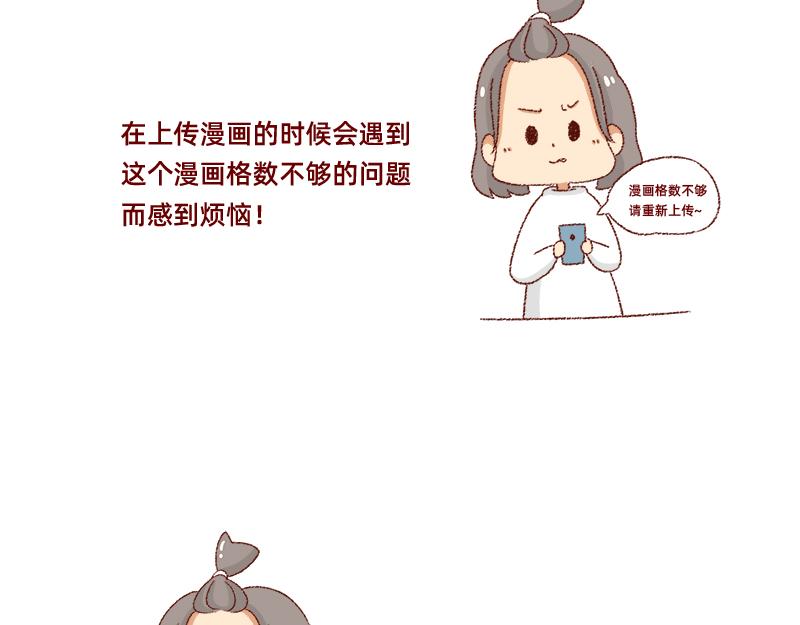 🍴加零的漫画日记 何以解忧 唯有money~ 第3页