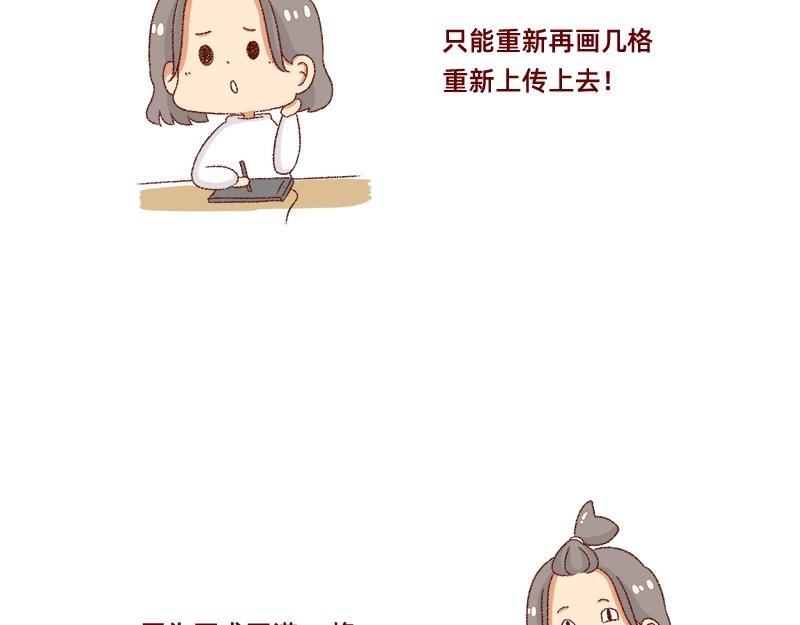 🍴加零的漫画日记 何以解忧 唯有money~ 第4页