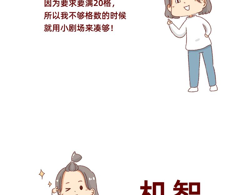 🍴加零的漫画日记 何以解忧 唯有money~ 第5页