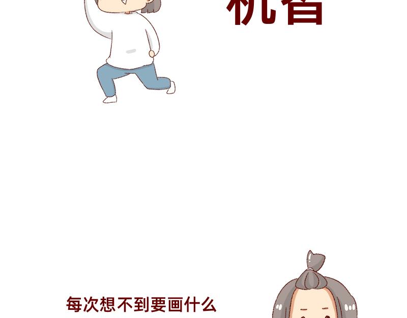🍴加零的漫画日记 何以解忧 唯有money~ 第6页