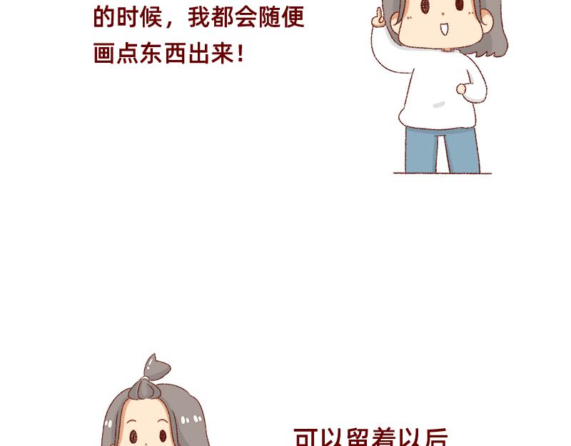 🍴加零的漫画日记 何以解忧 唯有money~ 第7页