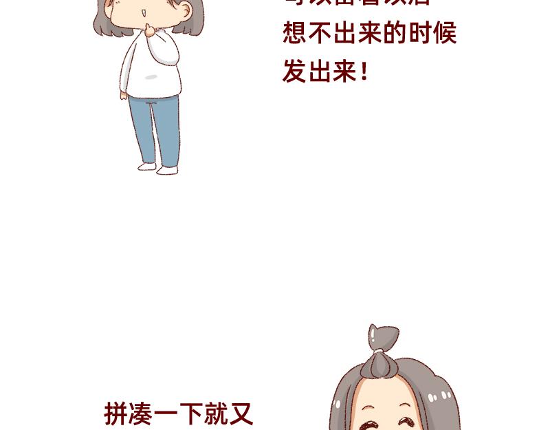 🍴加零的漫画日记 何以解忧 唯有money~ 第8页