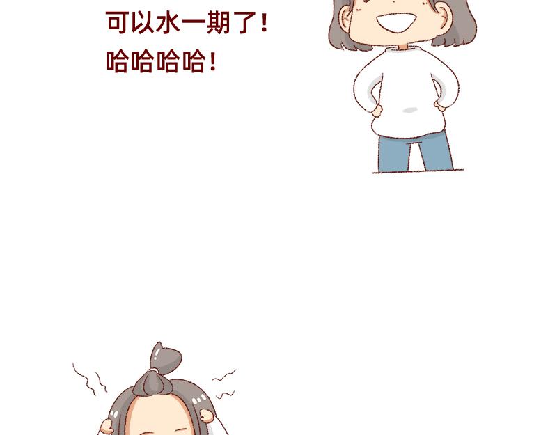 🍴加零的漫画日记 何以解忧 唯有money~ 第9页