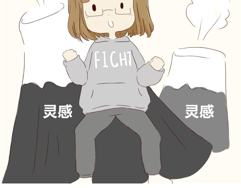 🍴加零的漫画日记 画的太烂放弃的第一版漫画~ 第14页