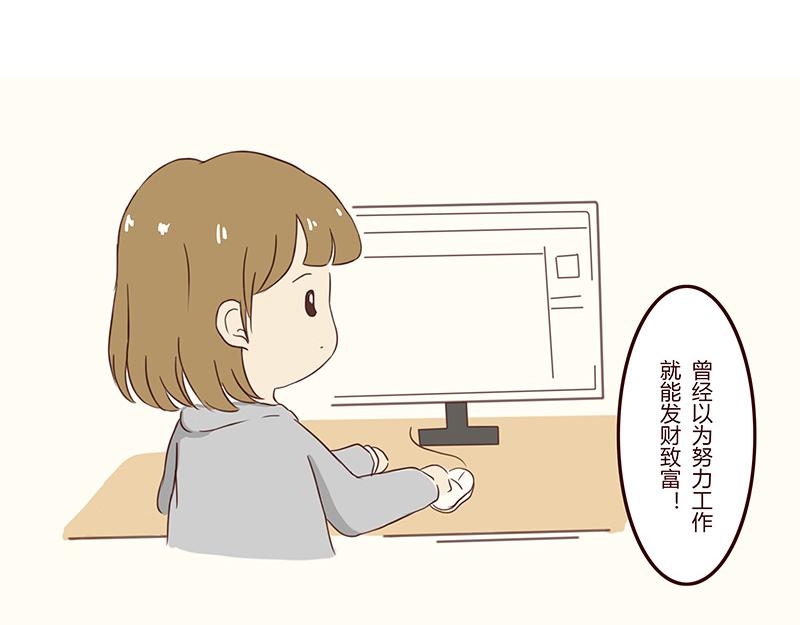 🍴加零的漫画日记 画的太烂放弃的第一版漫画~ 第15页