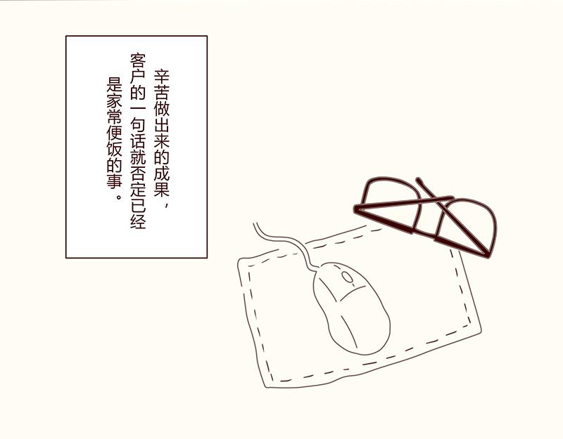 🍴加零的漫画日记 画的太烂放弃的第一版漫画~ 第18页