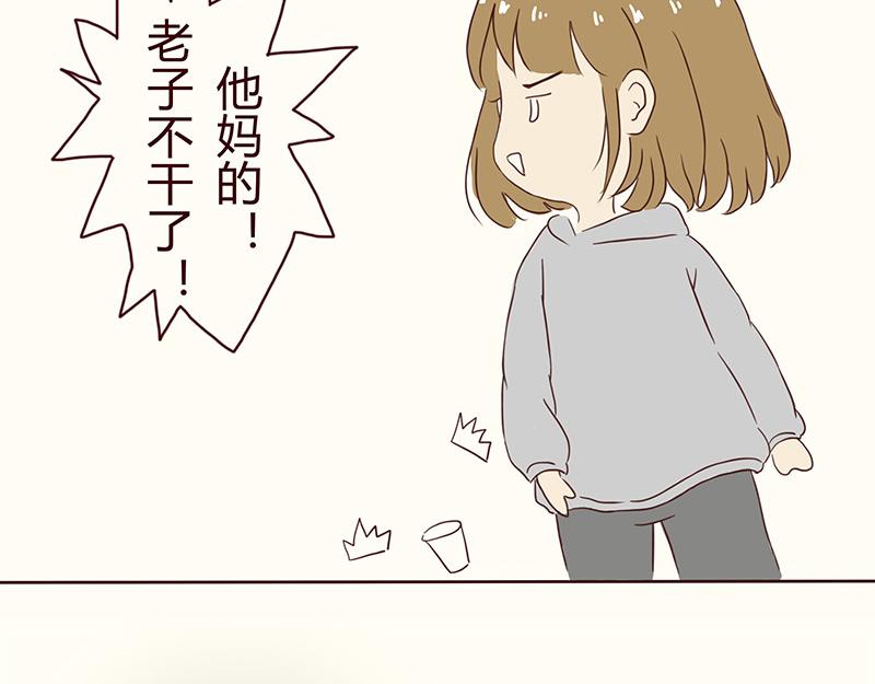 🍴加零的漫画日记 画的太烂放弃的第一版漫画~ 第20页