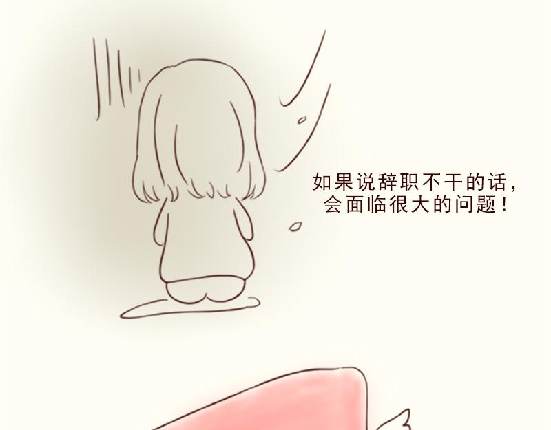 🍴加零的漫画日记 画的太烂放弃的第一版漫画~ 第21页