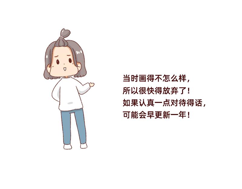 🍴加零的漫画日记 画的太烂放弃的第一版漫画~ 第24页