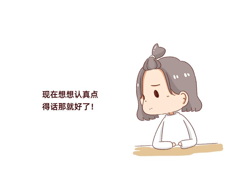 🍴加零的漫画日记 画的太烂放弃的第一版漫画~ 第25页