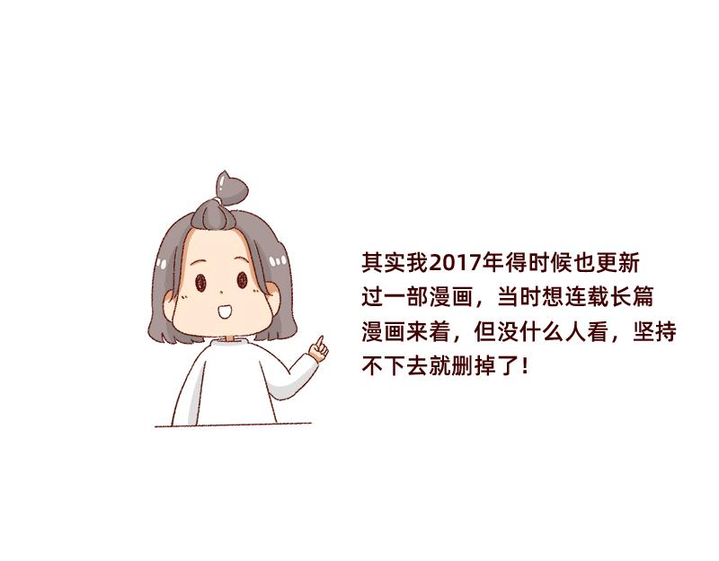 🍴加零的漫画日记 画的太烂放弃的第一版漫画~ 第26页