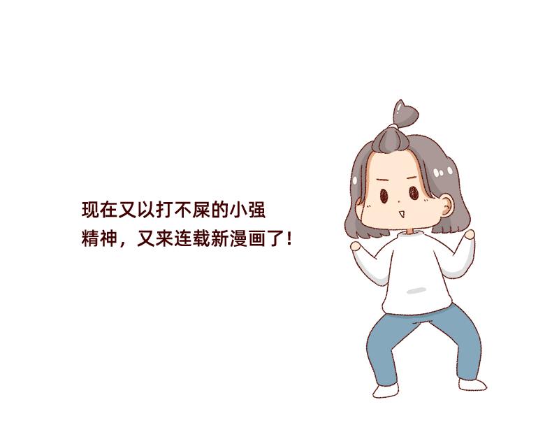 🍴加零的漫画日记 画的太烂放弃的第一版漫画~ 第27页