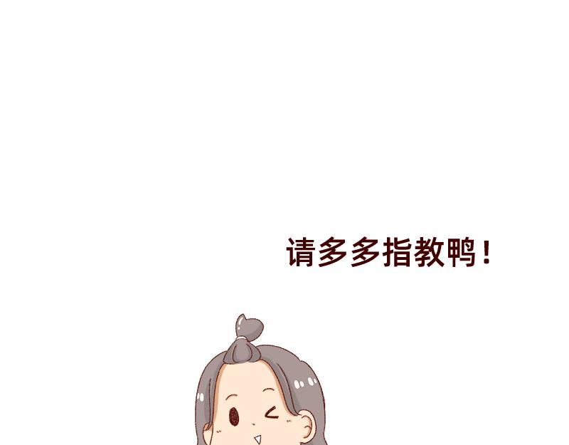 🍴加零的漫画日记 画的太烂放弃的第一版漫画~ 第28页