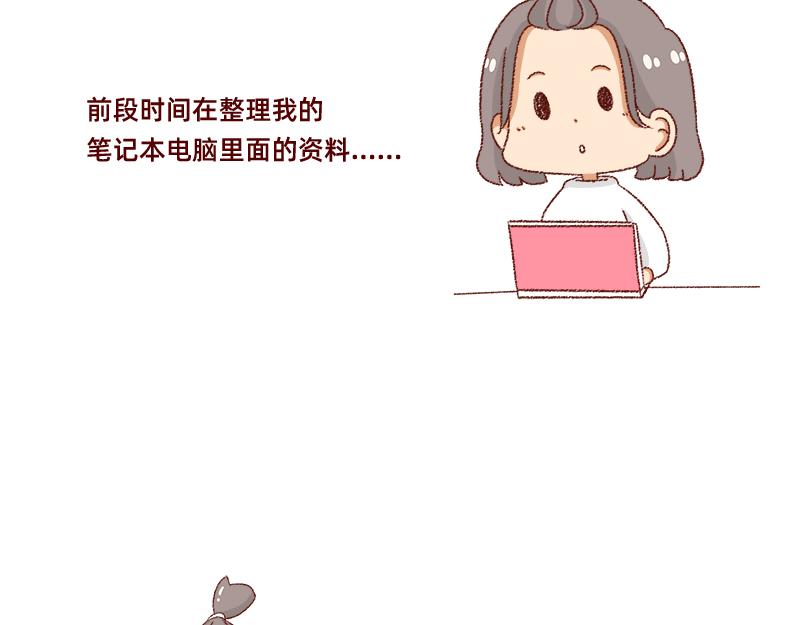 🍴加零的漫画日记 画的太烂放弃的第一版漫画~ 第3页