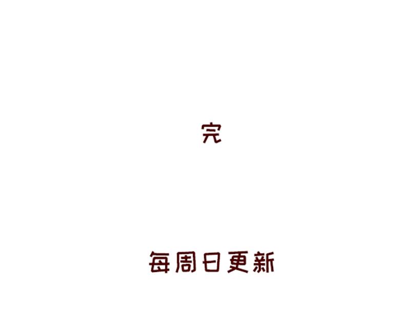 🍴加零的漫画日记 画的太烂放弃的第一版漫画~ 第30页