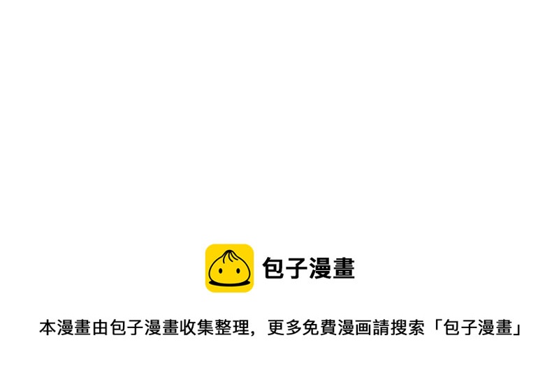 🍴加零的漫画日记 画的太烂放弃的第一版漫画~ 第31页