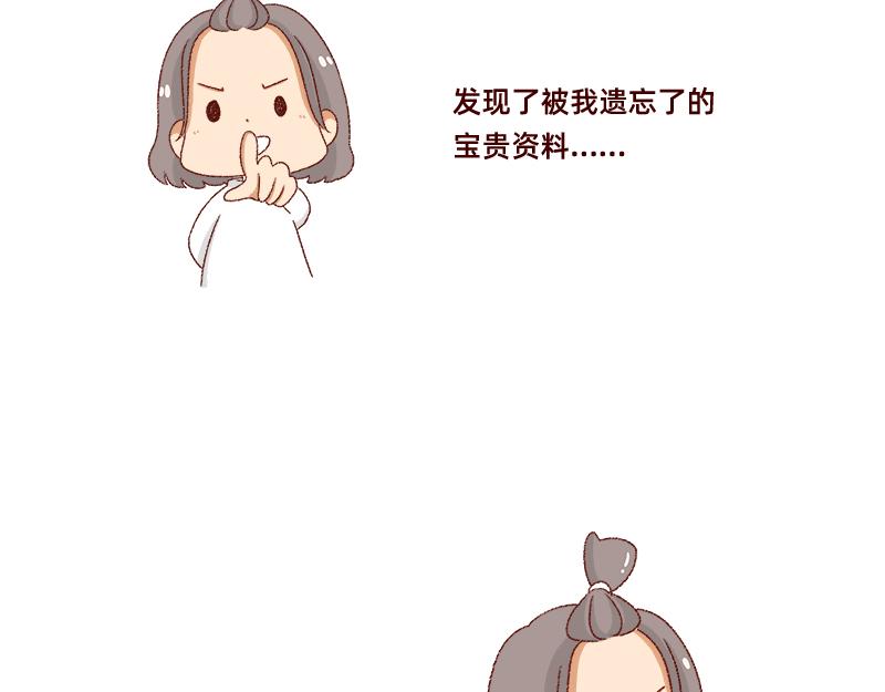 🍴加零的漫画日记 画的太烂放弃的第一版漫画~ 第4页