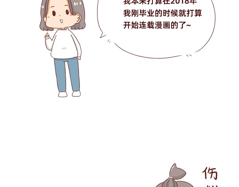 🍴加零的漫画日记 画的太烂放弃的第一版漫画~ 第6页