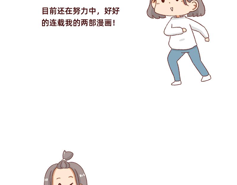 🍴加零的漫画日记 画的太烂放弃的第一版漫画~ 第9页
