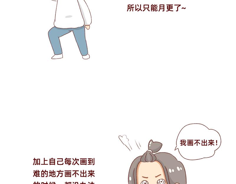 🍴加零的漫画日记 漫画的创作心得~ 第10页