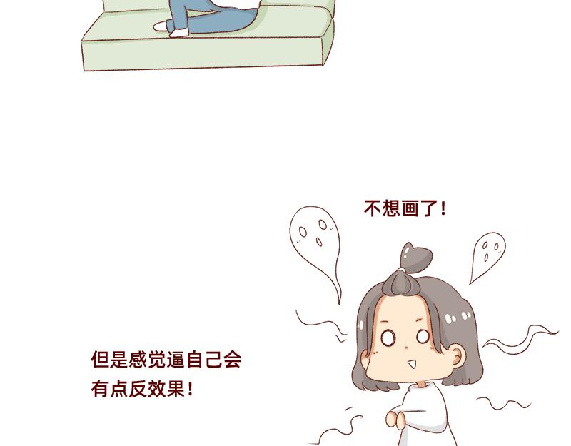 🍴加零的漫画日记 漫画的创作心得~ 第12页