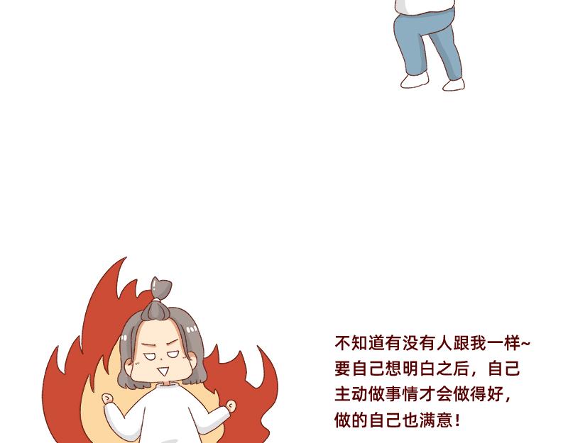 🍴加零的漫画日记 漫画的创作心得~ 第13页