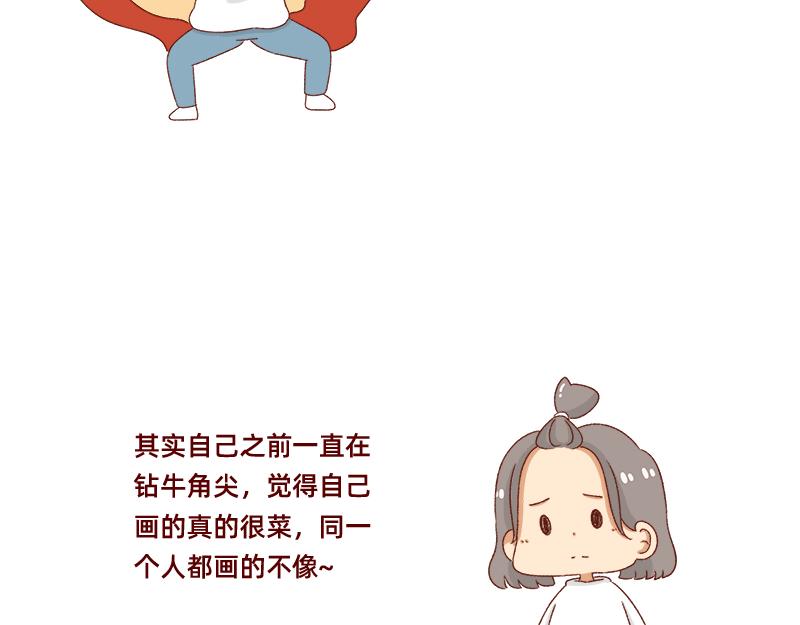 🍴加零的漫画日记 漫画的创作心得~ 第14页