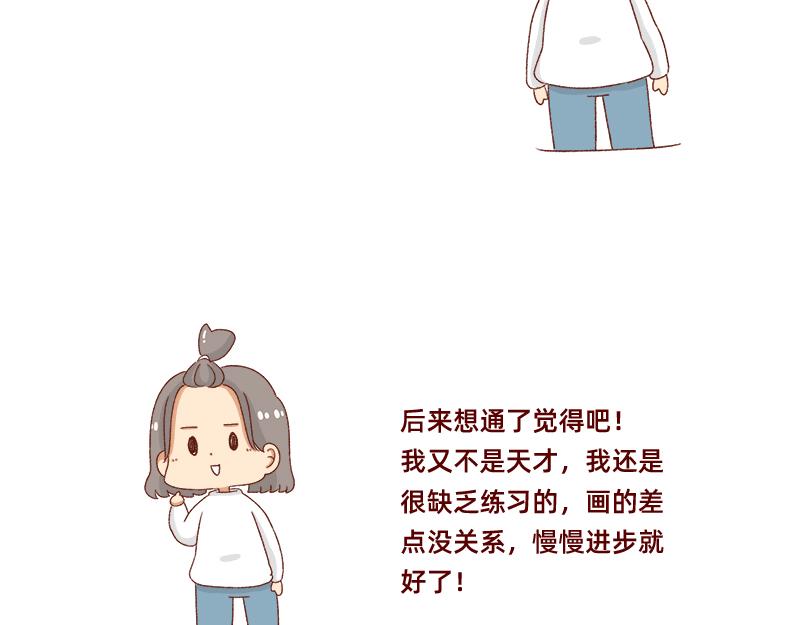 🍴加零的漫画日记 漫画的创作心得~ 第15页