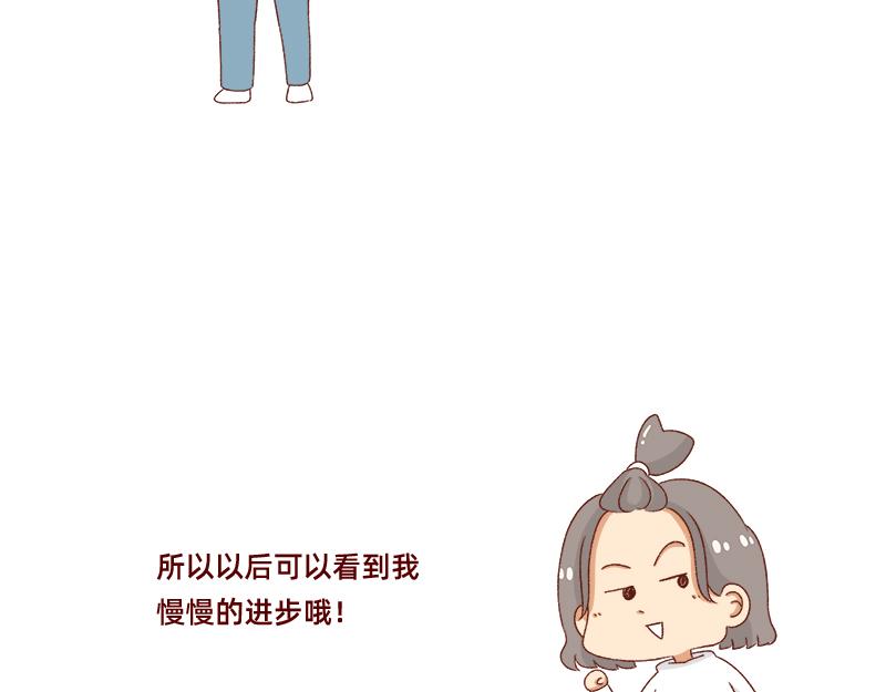 🍴加零的漫画日记 漫画的创作心得~ 第16页