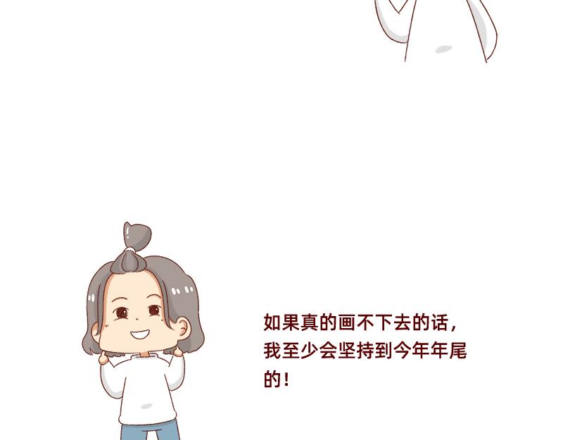 🍴加零的漫画日记 漫画的创作心得~ 第17页