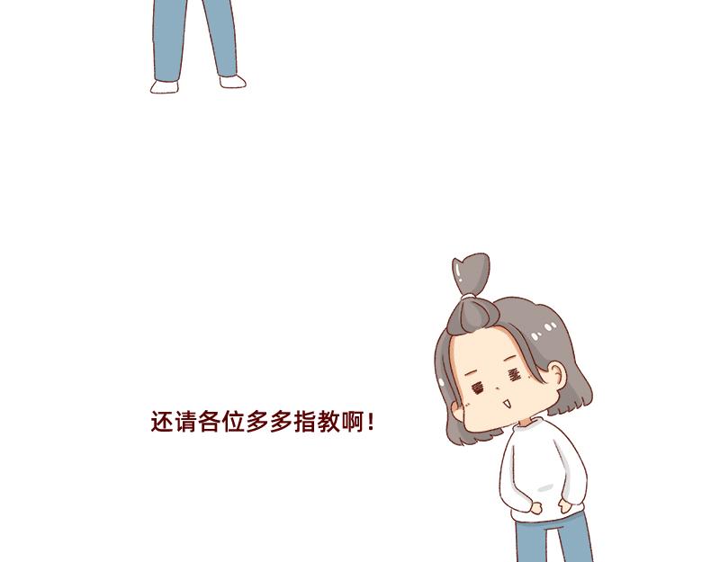 🍴加零的漫画日记 漫画的创作心得~ 第18页