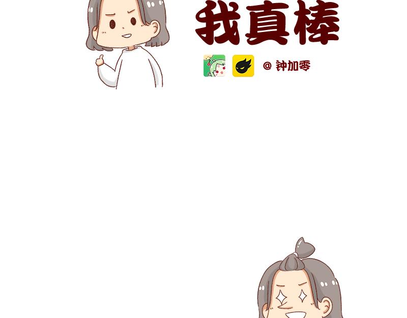 🍴加零的漫画日记 漫画的创作心得~ 第2页