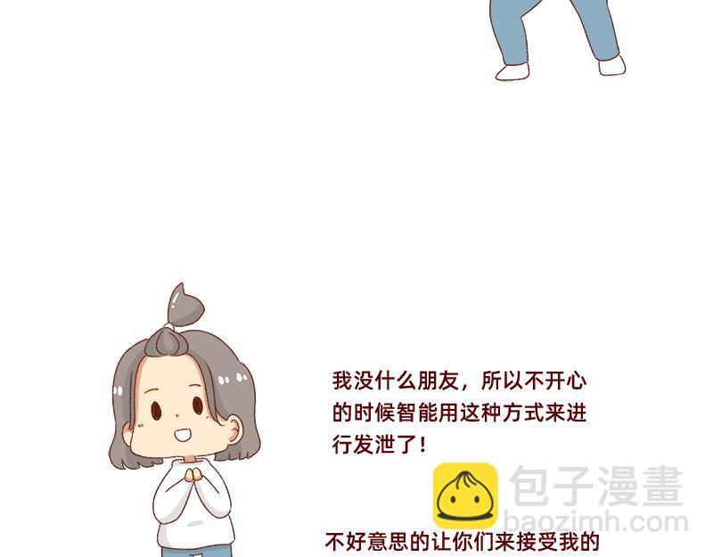 🍴加零的漫画日记 漫画的创作心得~ 第21页