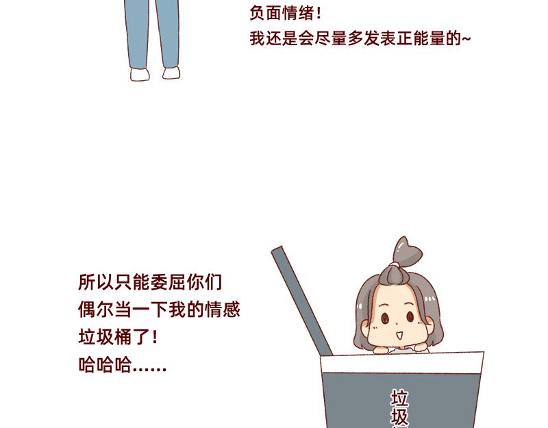🍴加零的漫画日记 漫画的创作心得~ 第22页