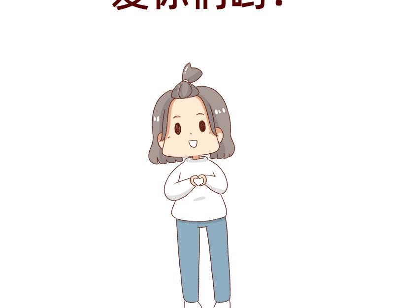 🍴加零的漫画日记 漫画的创作心得~ 第24页