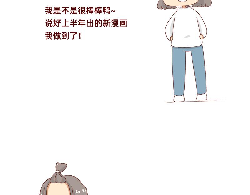🍴加零的漫画日记 漫画的创作心得~ 第3页