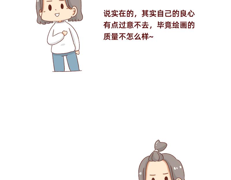 🍴加零的漫画日记 漫画的创作心得~ 第4页