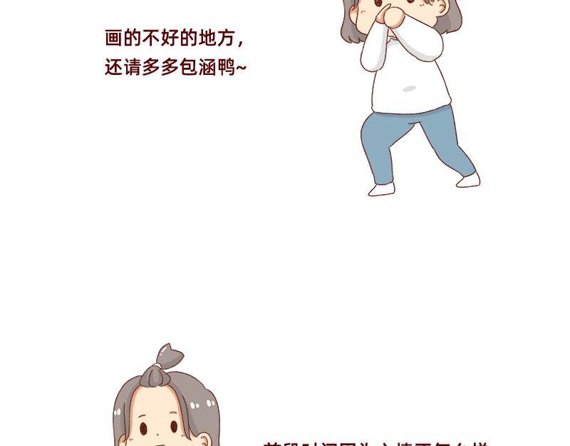 🍴加零的漫画日记 漫画的创作心得~ 第5页