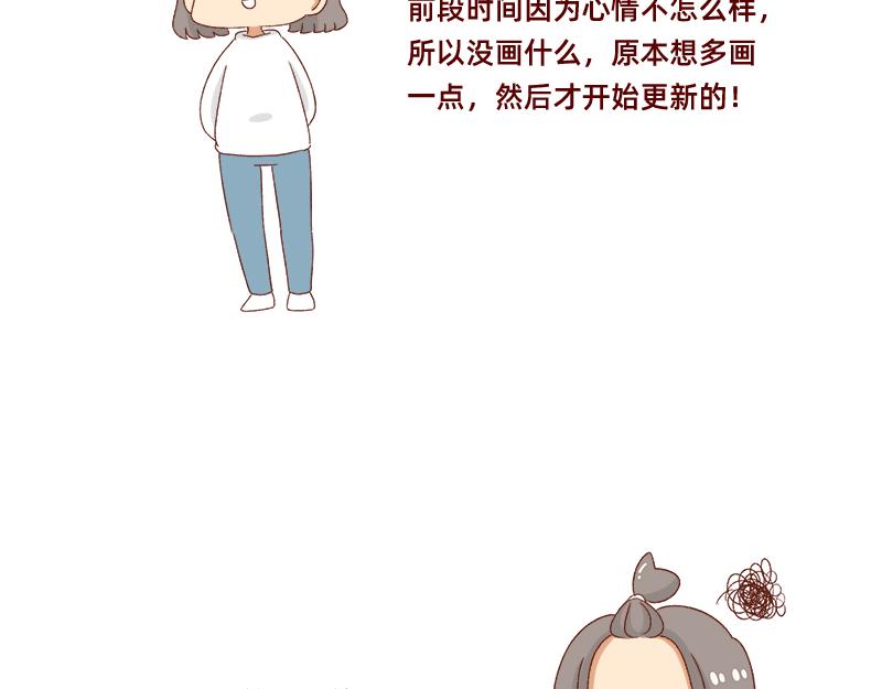 🍴加零的漫画日记 漫画的创作心得~ 第6页