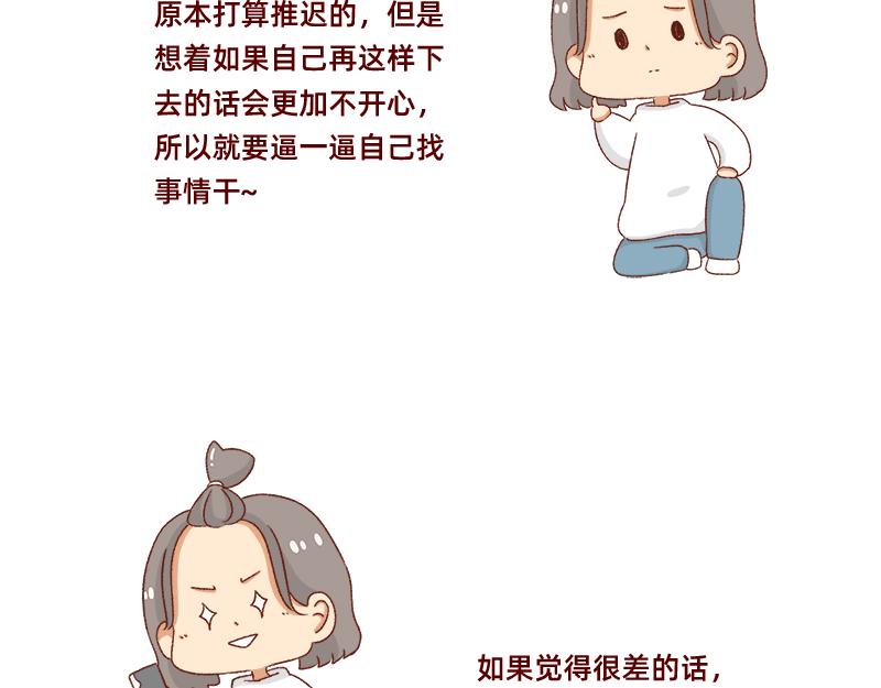 🍴加零的漫画日记 漫画的创作心得~ 第7页