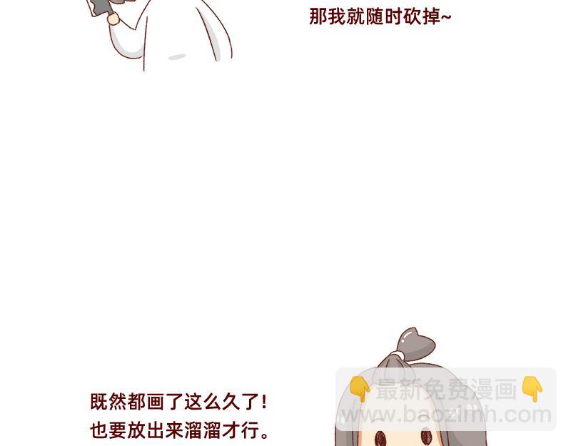 🍴加零的漫画日记 漫画的创作心得~ 第8页